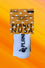 SOCK 2-PACK